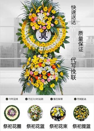 山东滨州惠民县麻店镇盖北赵村花圈代送